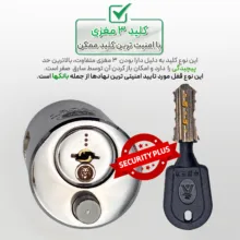قفل آریا مدل فولادی نشکن کد OG3M-95 سایز 95 میلی‌متر به همراه 6 کلید