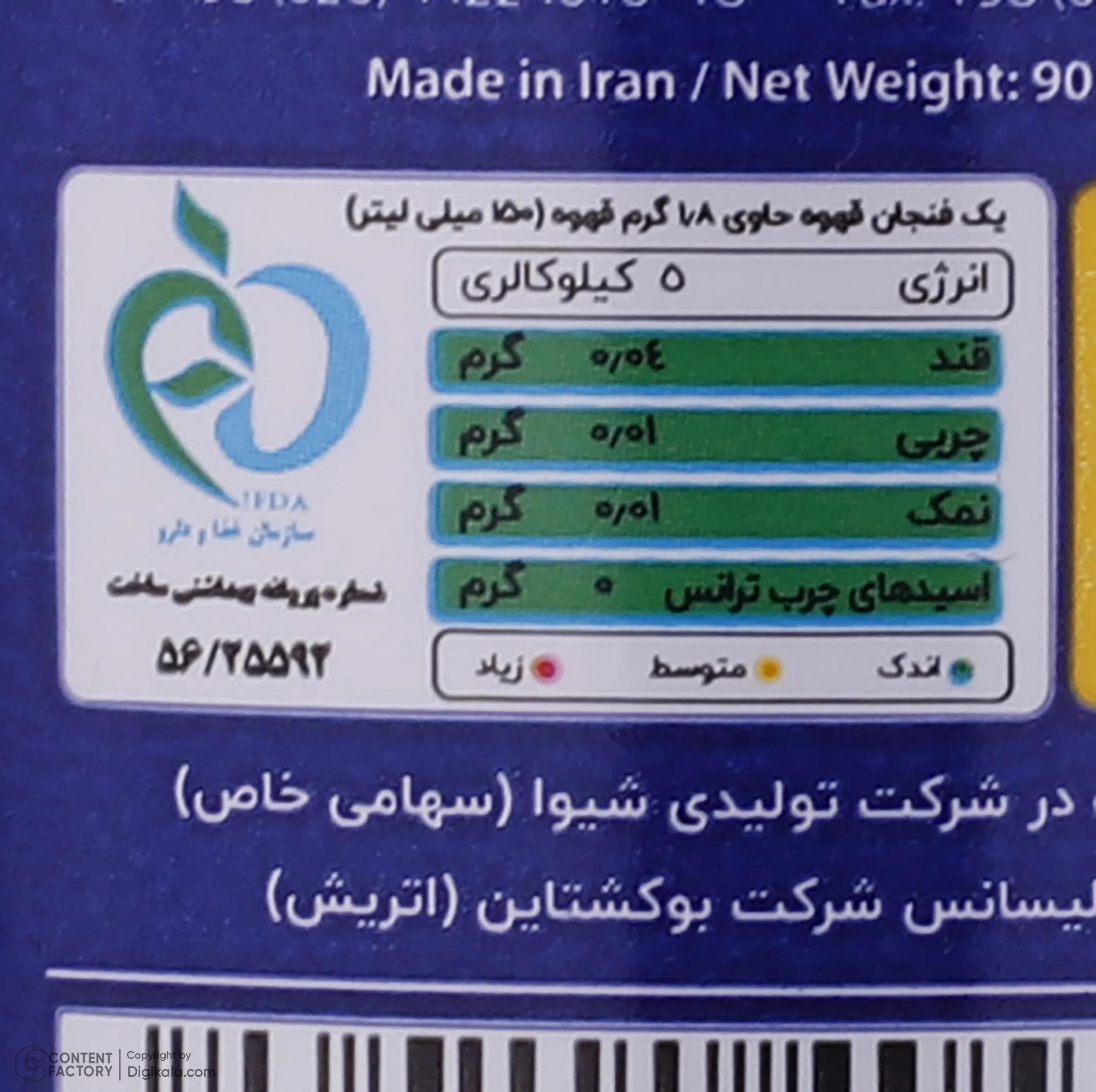 پودر قهوه فوری بوکشتاین - 90 گرم
