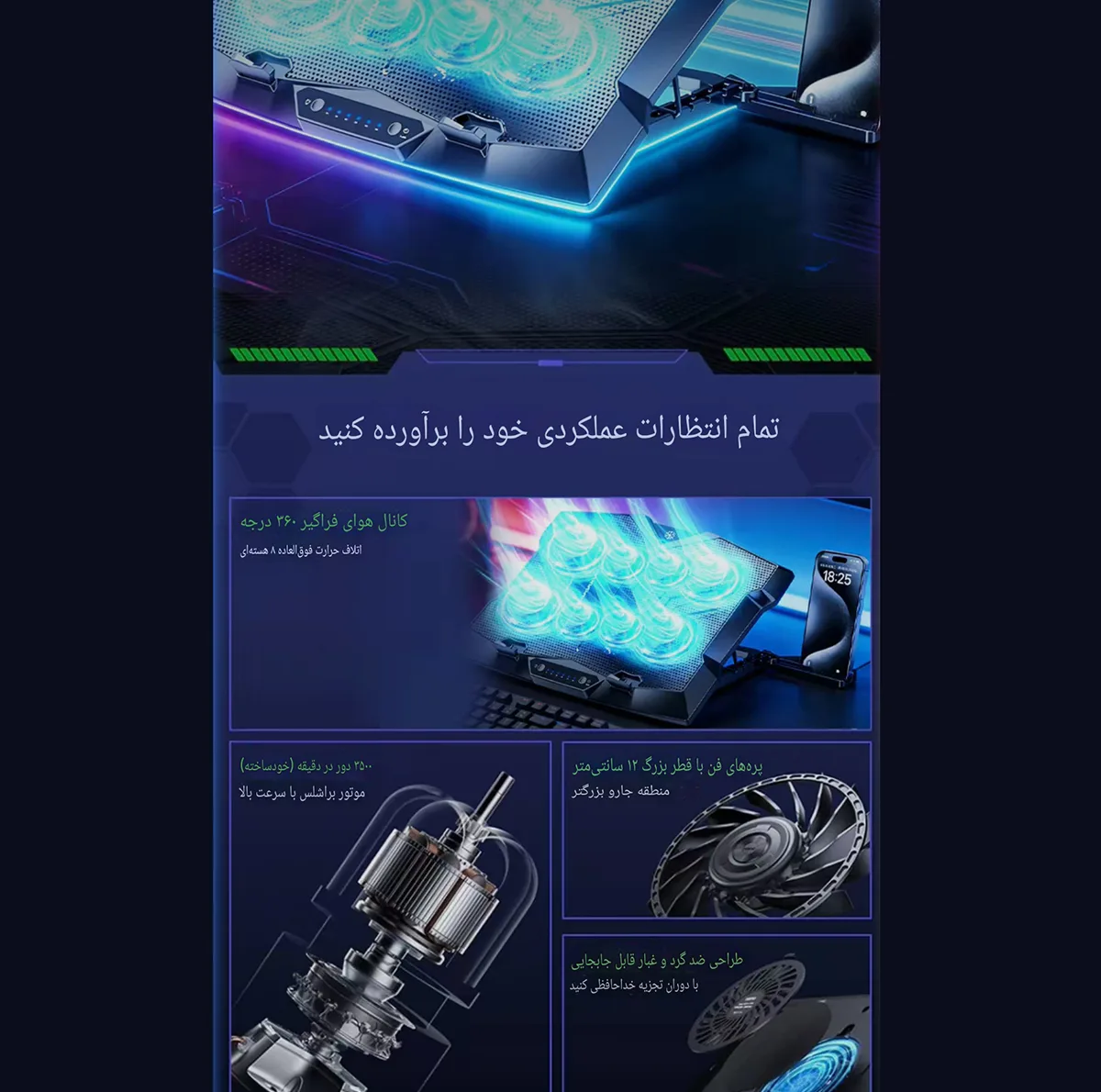 پایه خنک‌کننده لپ‌تاپ کوتتسی مدل Z33 دارای هشت عدد فن مناسب برای لپ تاپ‌های 12.1 تا 17.1 اینچی و بزرگتر