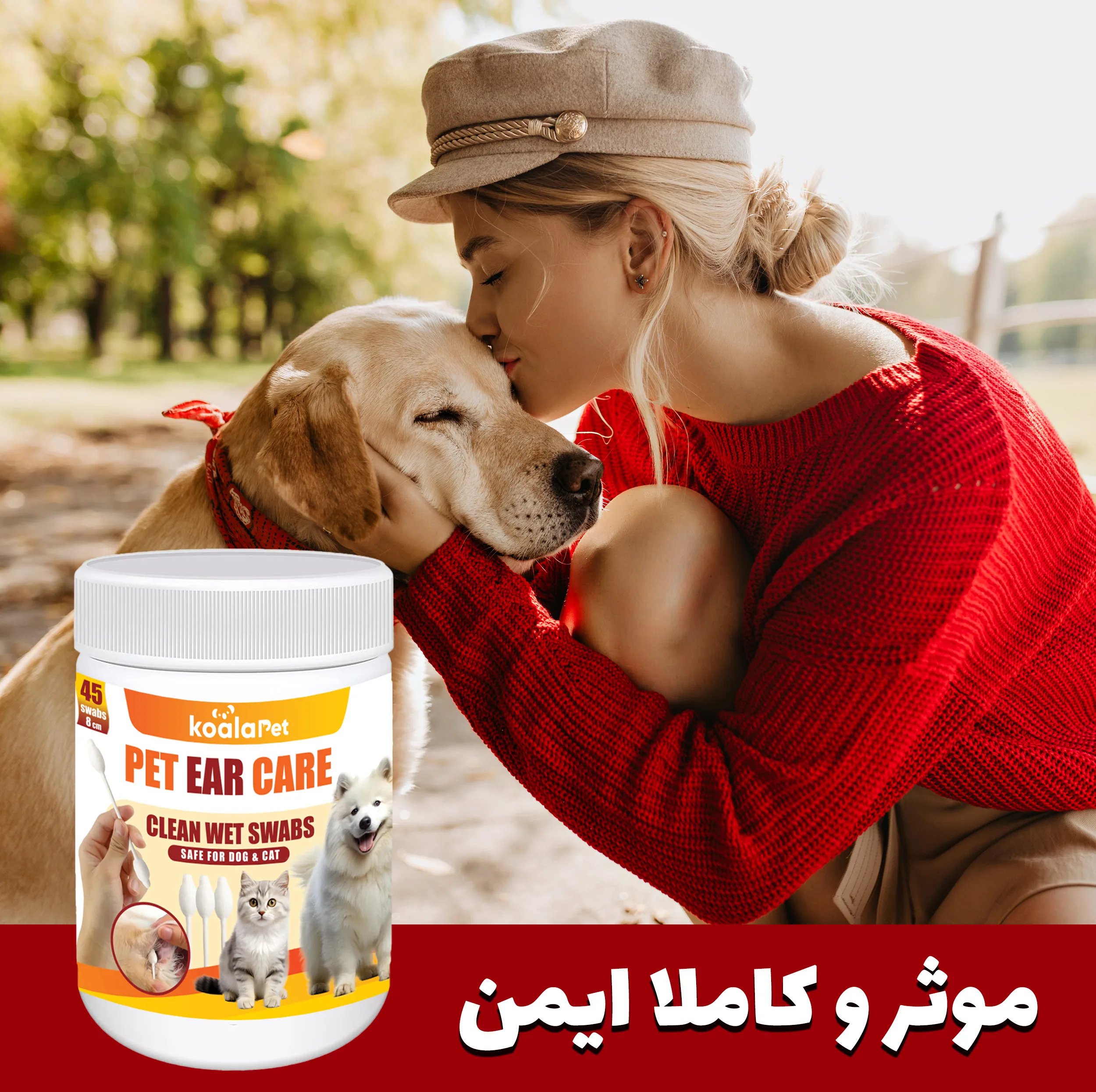 دستمال مرطوب و سواب مرطوب سگ و گربه کوالاپت مدل مخصوص چشم و گوش بسته دو عددی