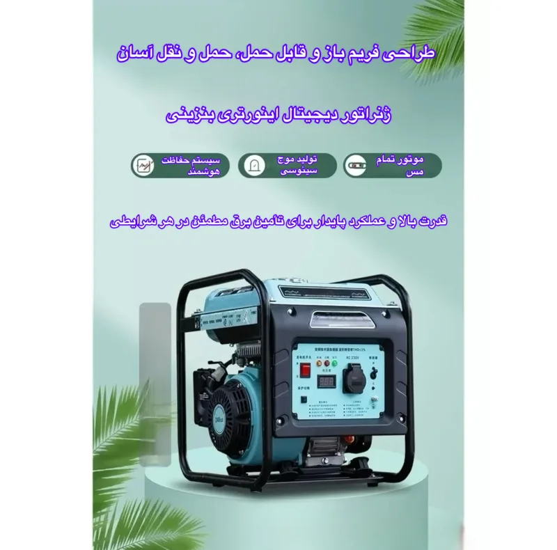 موتور برق بنزینی 7.5 اسب بخار یوفودا مدل G65