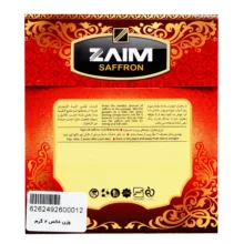 زعفران سرگل درجه یک زعیم - 2 گرم