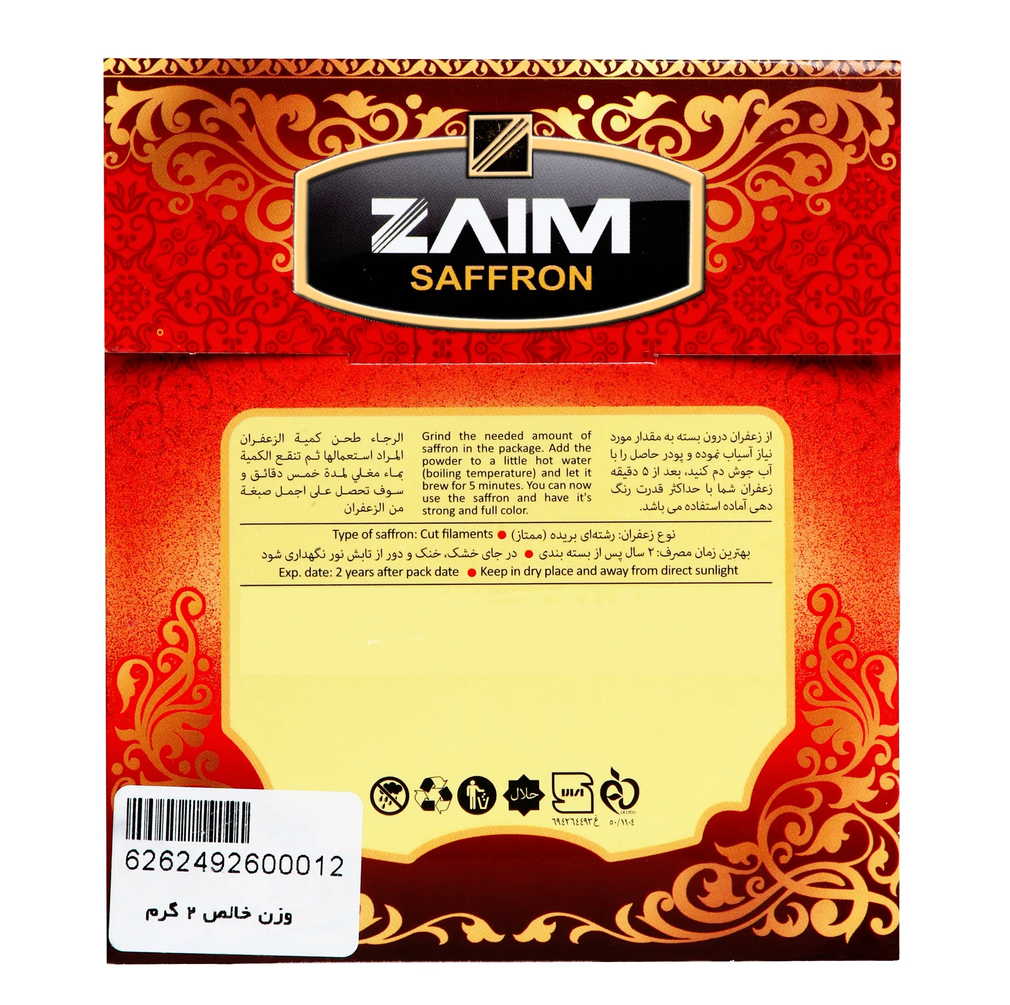 زعفران سرگل درجه یک زعیم - 2 گرم