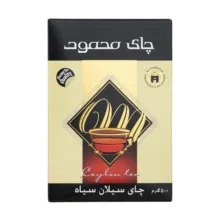 چای سیاه سیلان محمود – 500 گرم