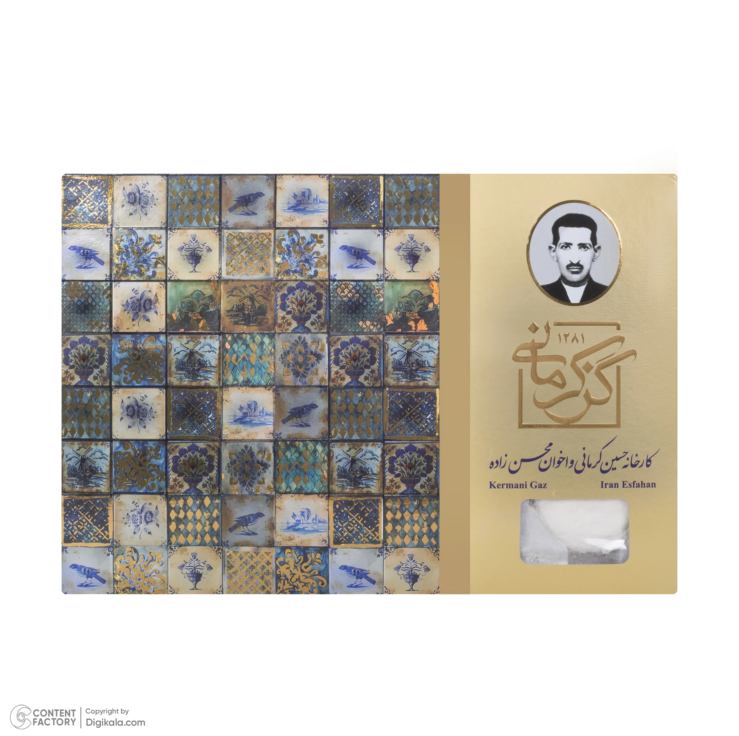 گز آردی مخلوط پسته و بادام 28 درصد گز کرمانی - 250 گرم