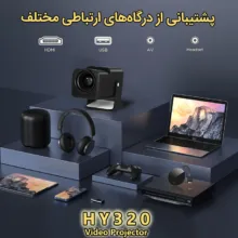 ویدئو پروژکتور مدل HY320 با رزولوشن 4K
