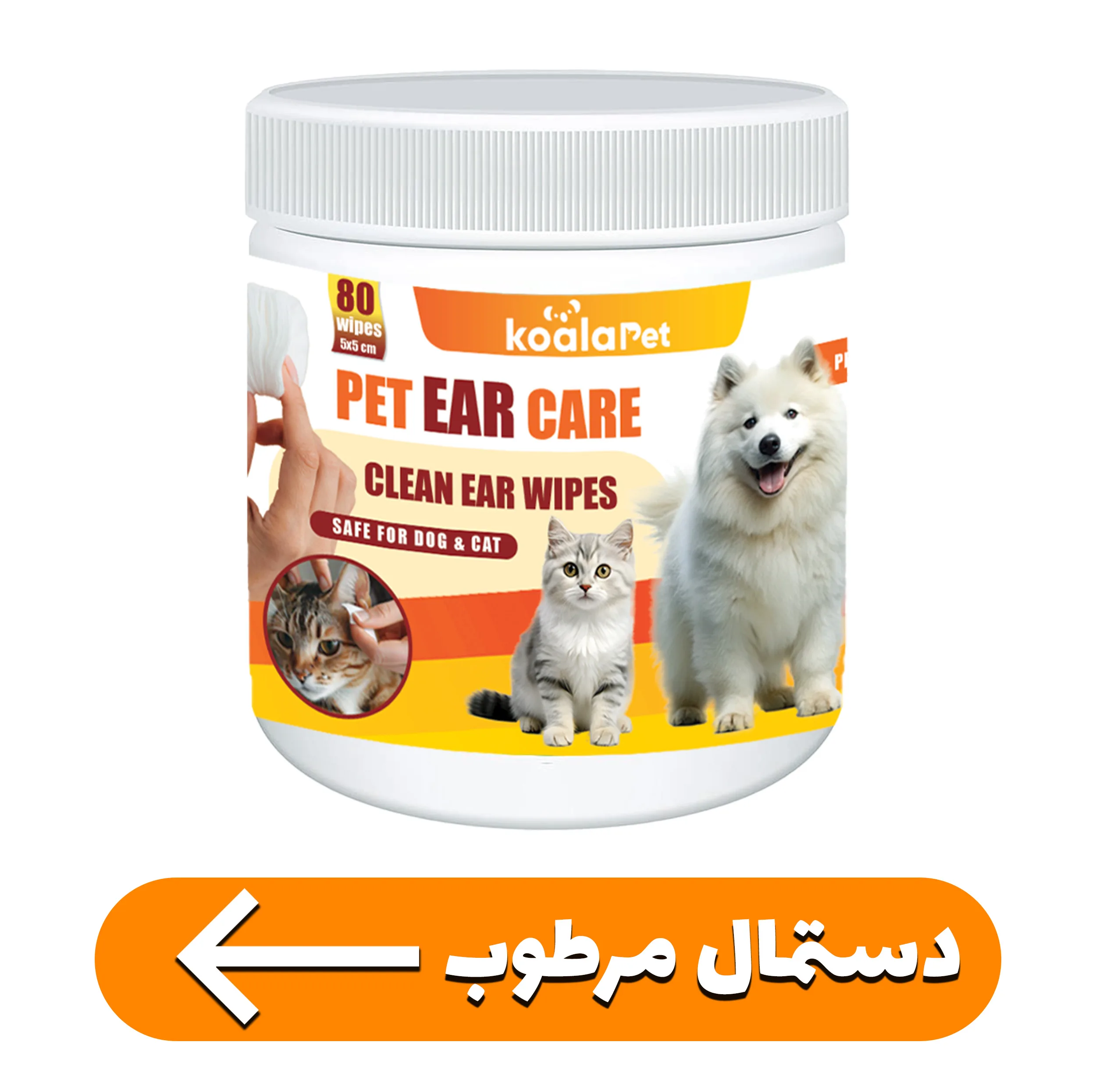 دستمال مرطوب سگ و گربه مخصوص گوش و اطراف چشم کوالاپت مدل  Wipes03 بسته دو عددی