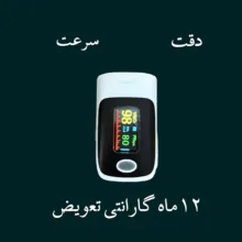پالس اکسیمتر دیجیتال کافبر مدل JZK-303