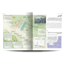 کتاب اطلس نبردهای تاریخ ساز اثر هوگو ویلکینسون ترجمه الهام شوشتری زاده نشر سایان