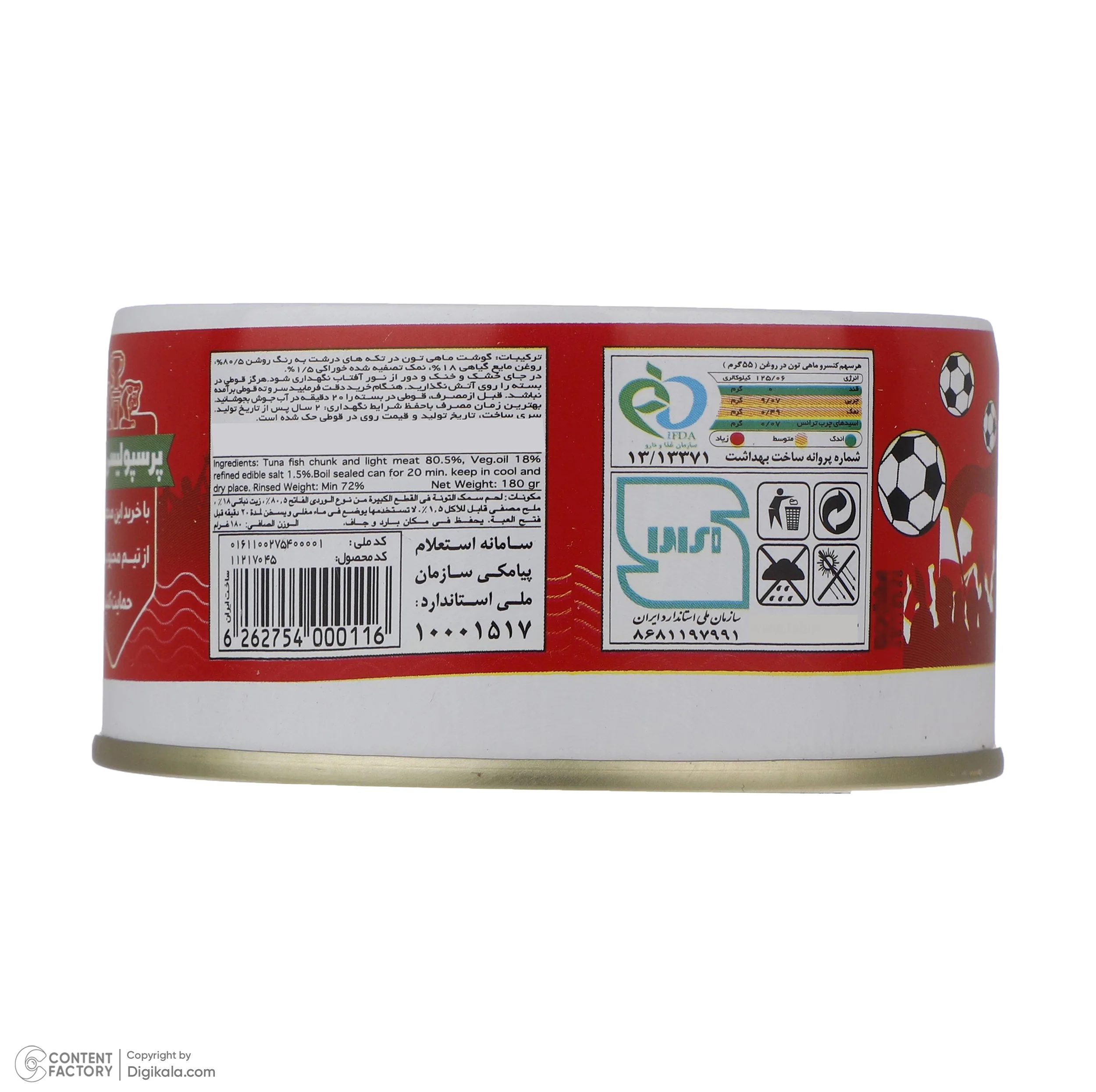 کنسرو ماهی تون در روغن طبیعت - طرح پرسپولیس وزن 180 گرم بسته 6 عددی