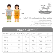 ست 3 تکه لباس دخترانه فیورلا مدل دخترک پاییز 25505-35502