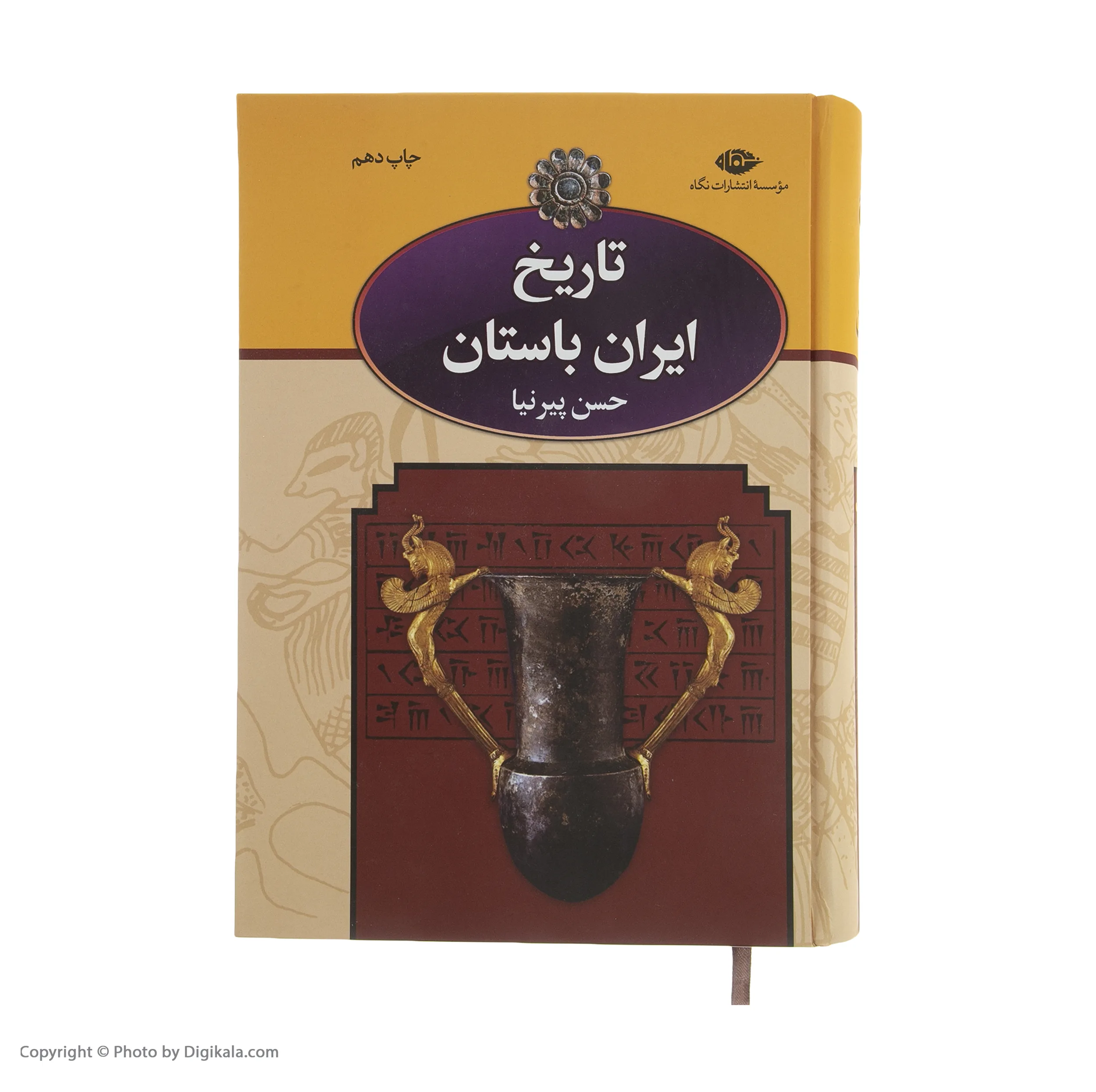 کتاب تاریخ ایران باستان اثر حسن پیرنیا نشر نگاه
سه جلدی