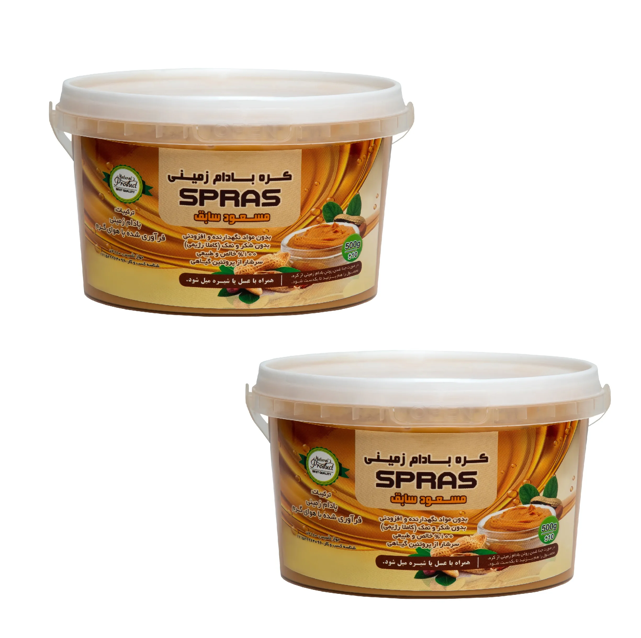 کره بادام زمینی رژیمی کرانچی اسپراس - 250 گرم بسته 2 عددی