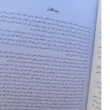 کتاب عمر انسان در عصر امروزی اثر تام کرک‌وود ترجمه آوین رسولی انتشارات راوشید
