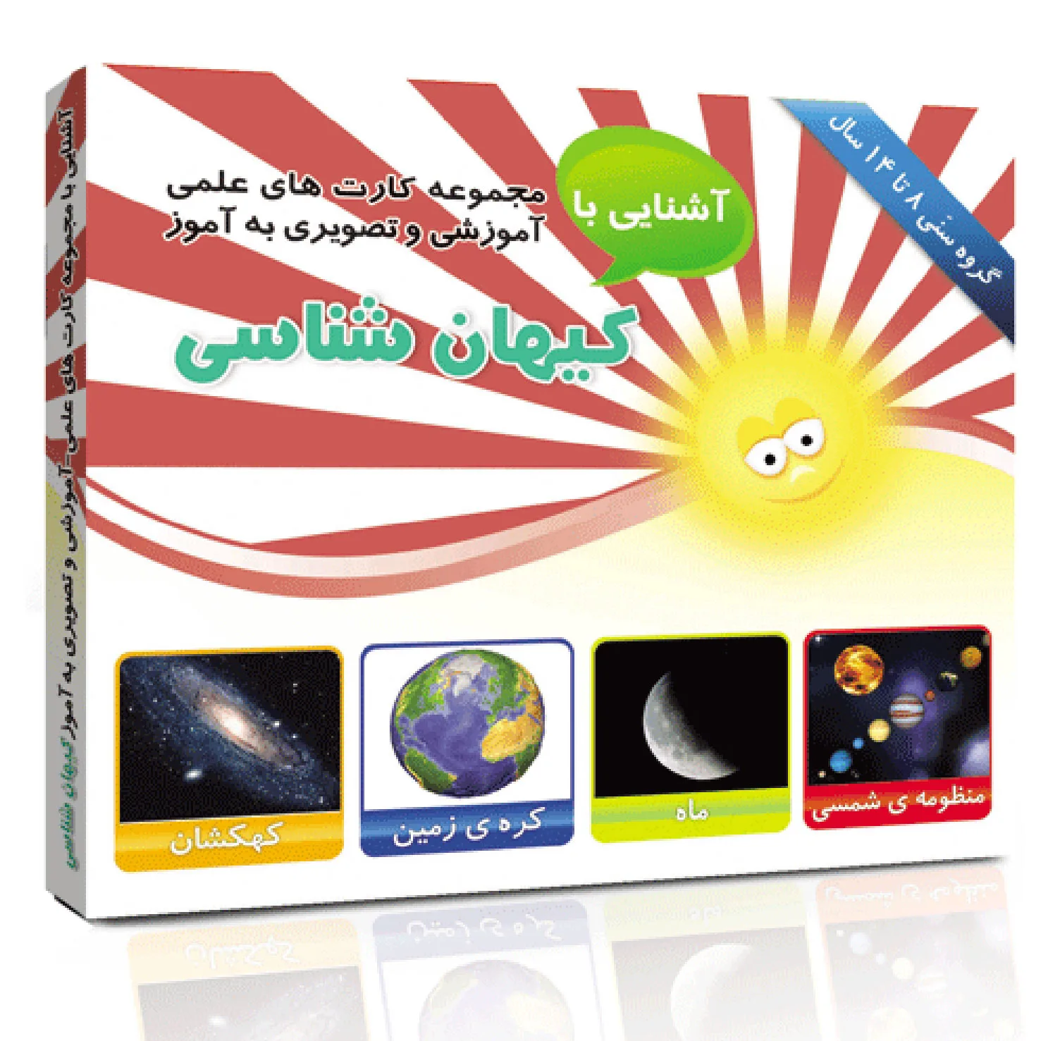 فلش کارت های آموزشی و تصویری دوره ابتدایی انتشارات امین آذر مجموعه 100 عددی