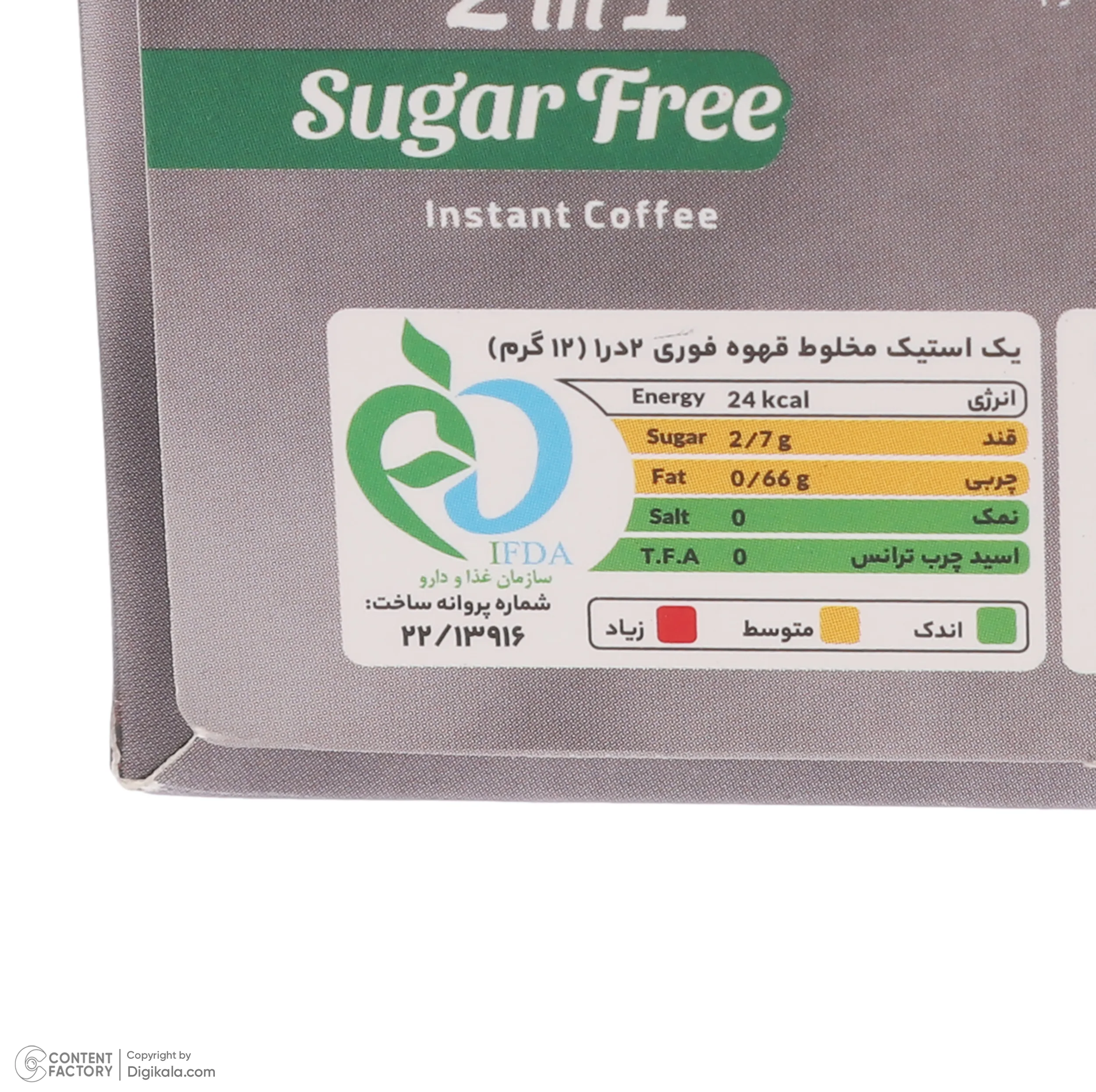 کافی میکس بدون قند تیمز - 12 گرم مجموعه 24 عددی