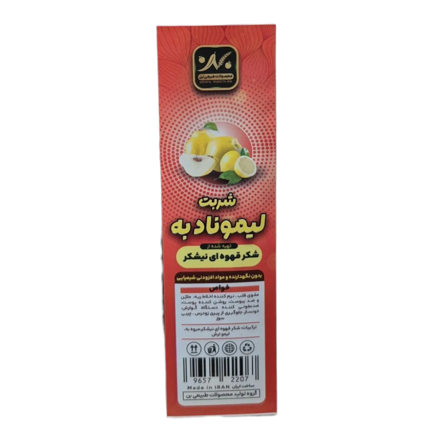 شربت طبیعی لیموناد و به بن - ۷۰۰ میلی لیتر