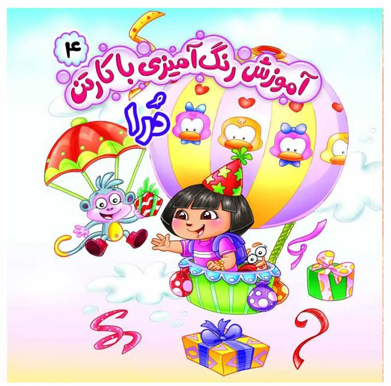 کتاب رنگ آميزی با كارتن انتشارات کمال انديشه 6 جلدی
