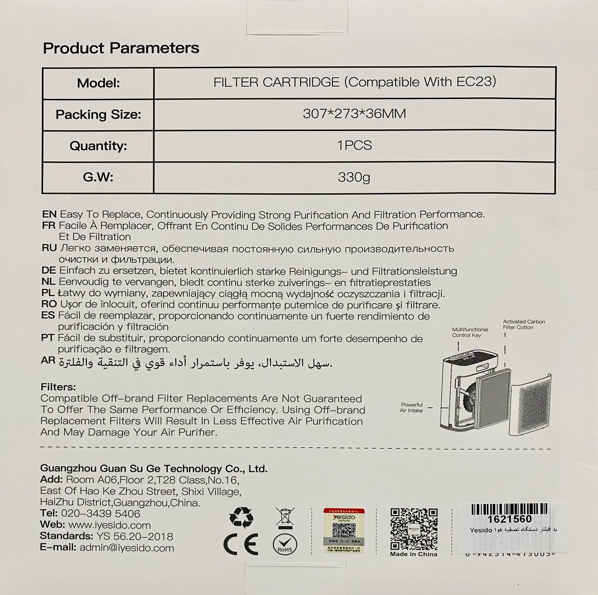 دستگاه تصفیه‌کننده هوا خانگی سه مرحله‌ای یسیدو مدل EC23 Air Purifire به همراه فیلتر