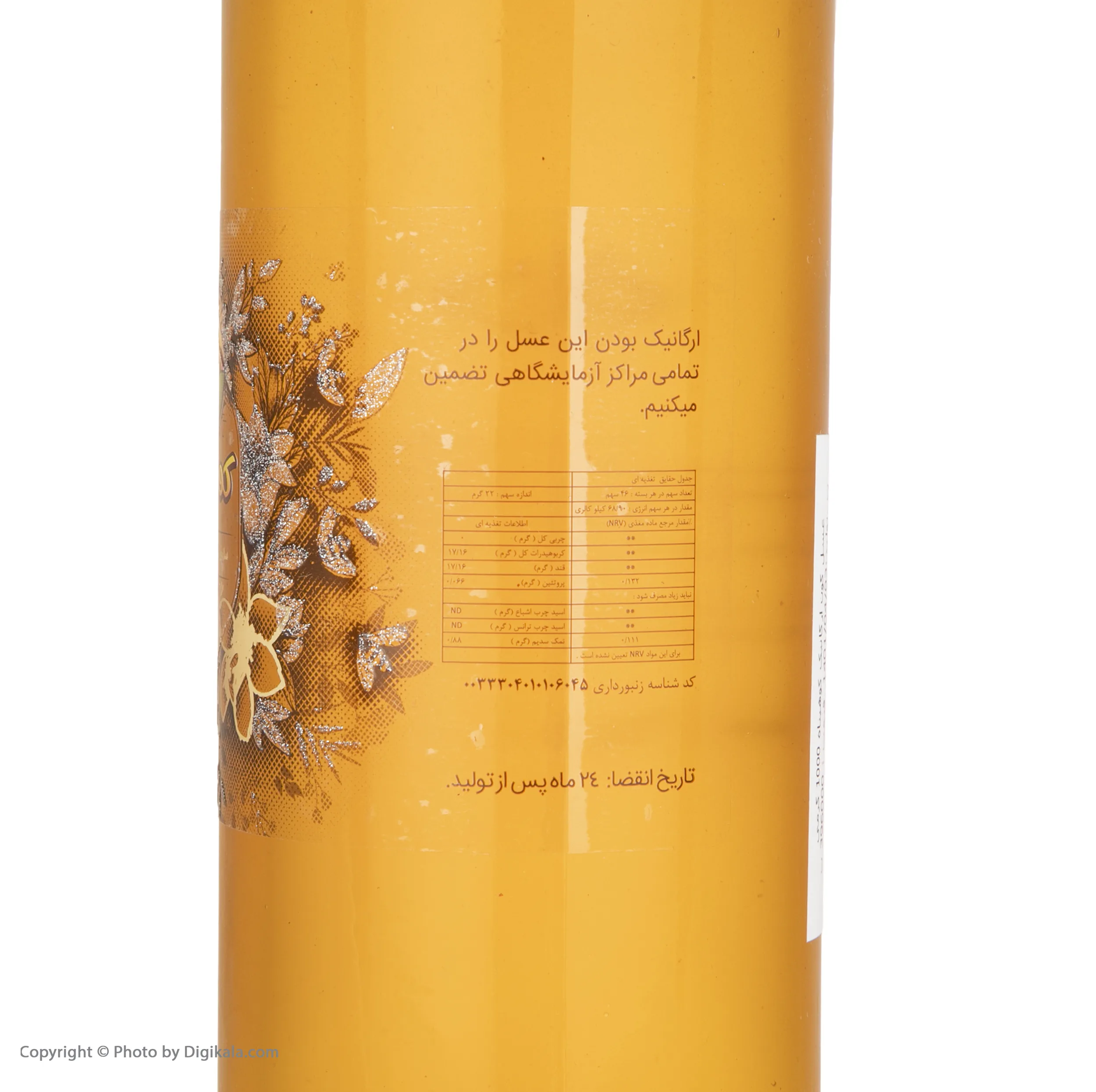 عسل ارگانیک گون کوهپناه - 1000 گرم