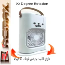 پنکه شارژی ریمکس مدل چرخشی ظرفیت 5000 میلی آمپر ساعت