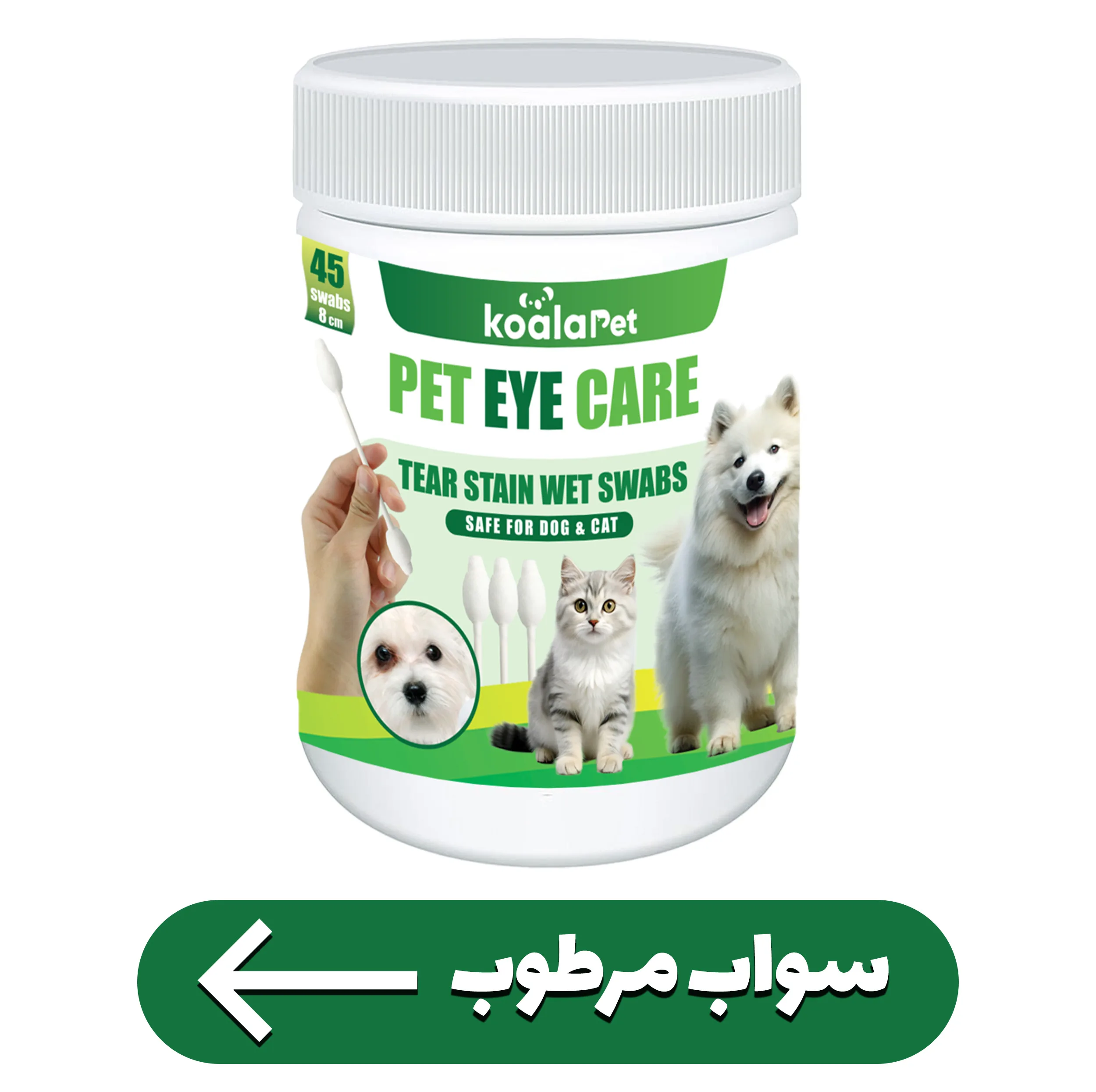 دستمال مرطوب و سواب مرطوب سگ و گربه مخصوص اطراف چشم کوالاپت مدل EYE02 بسته دو عددی