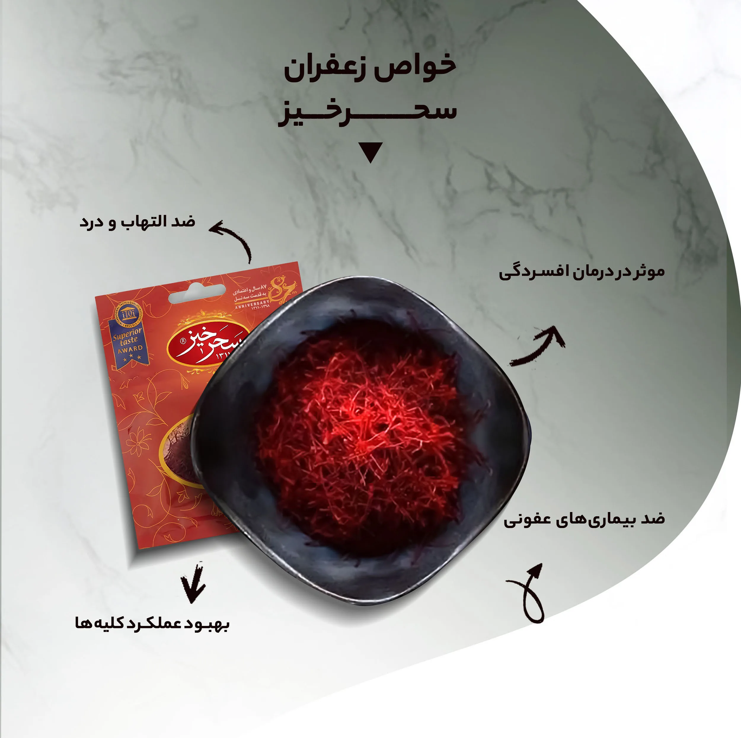 زعفران سحرخیز - 2.304 گرم