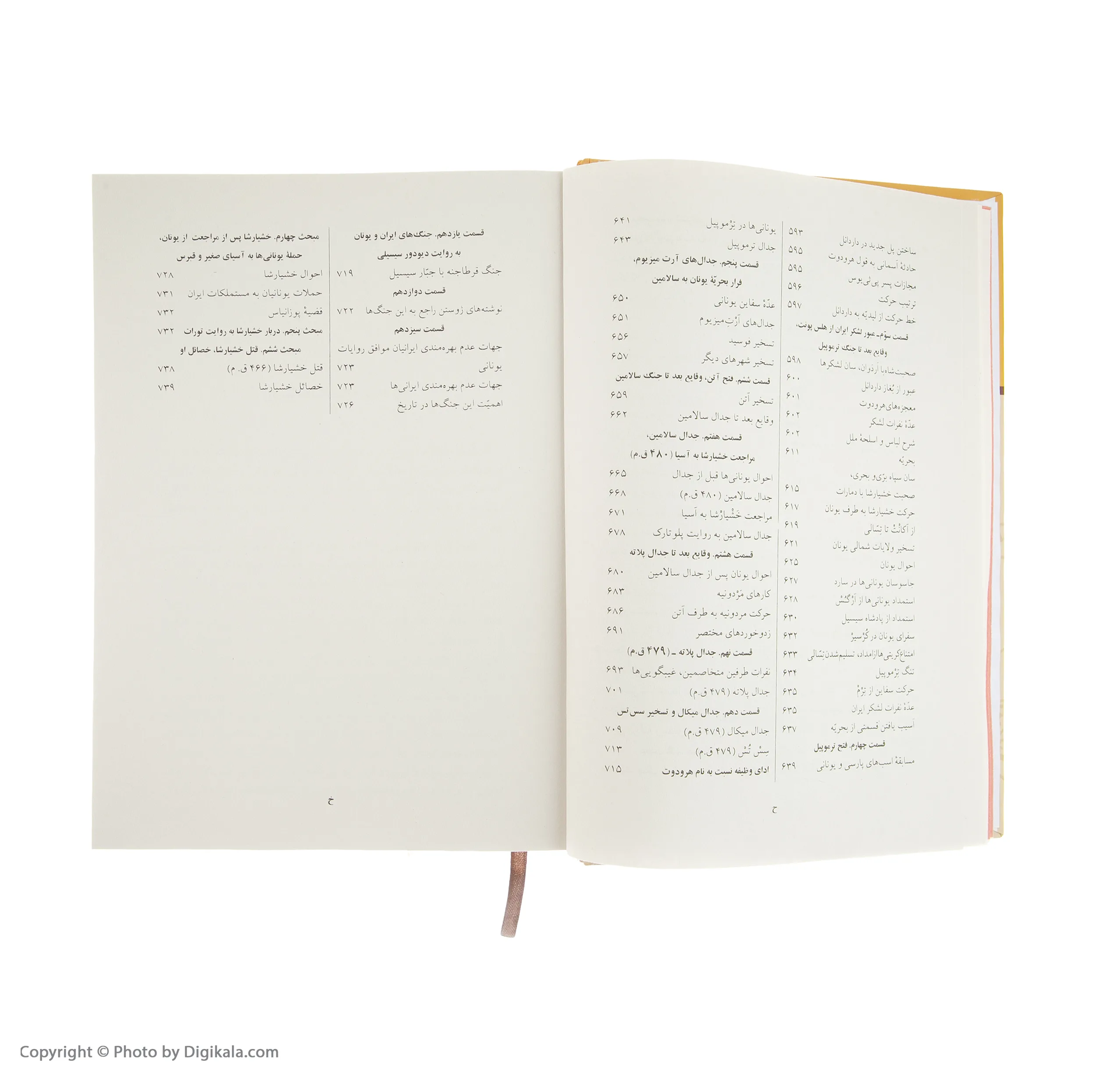 کتاب تاریخ ایران باستان اثر حسن پیرنیا نشر نگاه
سه جلدی