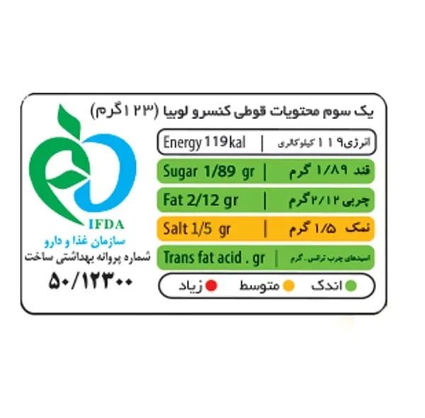 کنسرو لوبیا چیتی با سس گوجه فرنگی شهدین - 370 گرم بسته 6 عددی