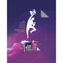 کتاب IQ رياضی هشتم تيزهوشان اثر جمعی از نویسندگان انتشارات بین المللی گاج