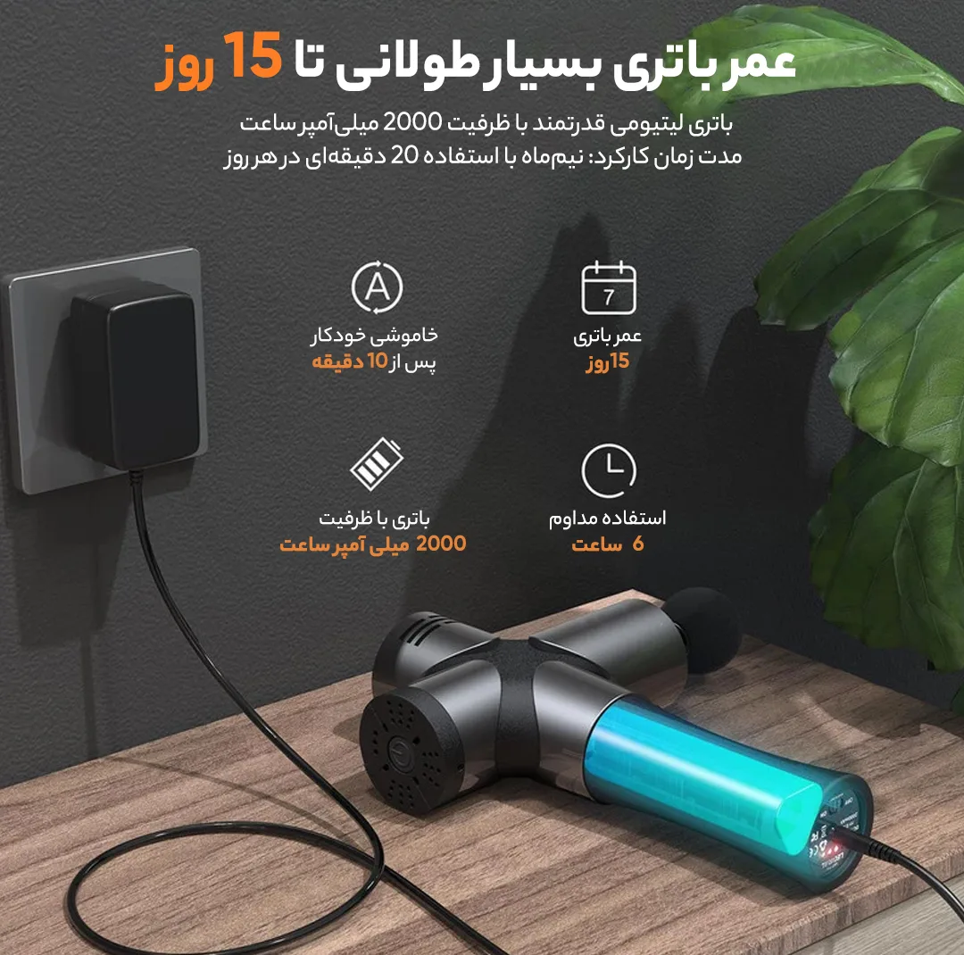 ماساژور برقی بوستر مدل Pro 3