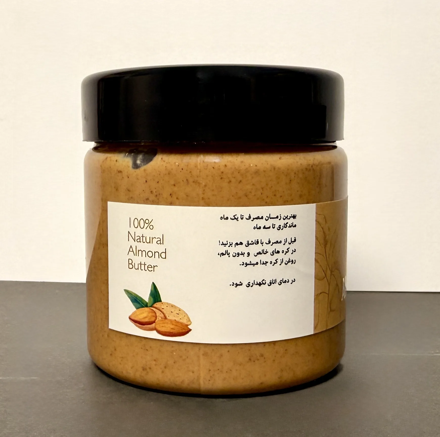 کره بادام درختی ویرا - 250 گرم