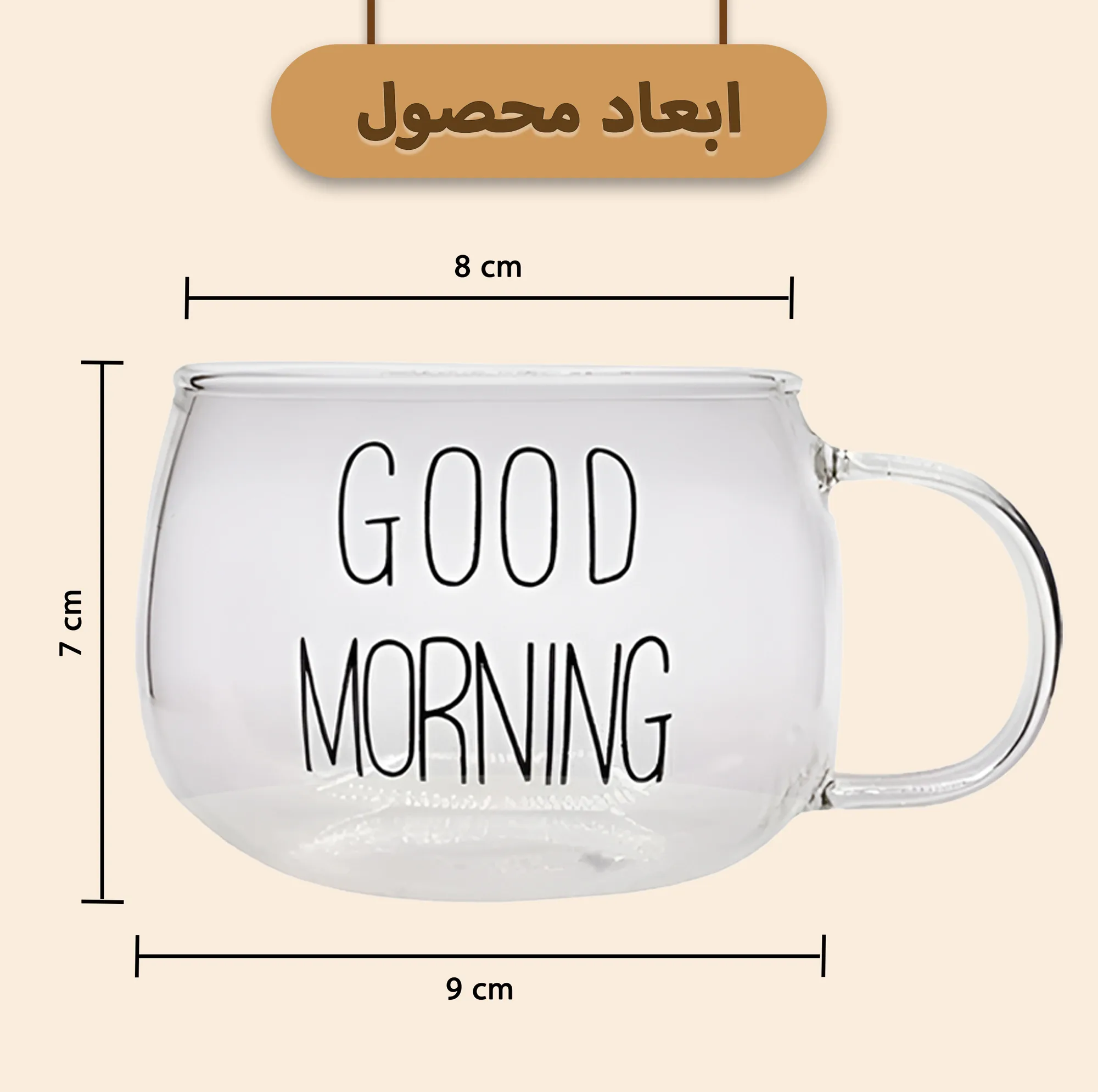 لیوان مدل GOOD MORNING به همراه زیر لیوانی