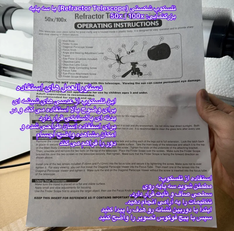 تلسکوپ گالیه ای مدل 100X Refractor