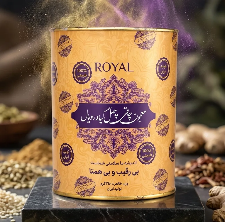 معجون چاقی چهل گیاه رویال - 250 گرم