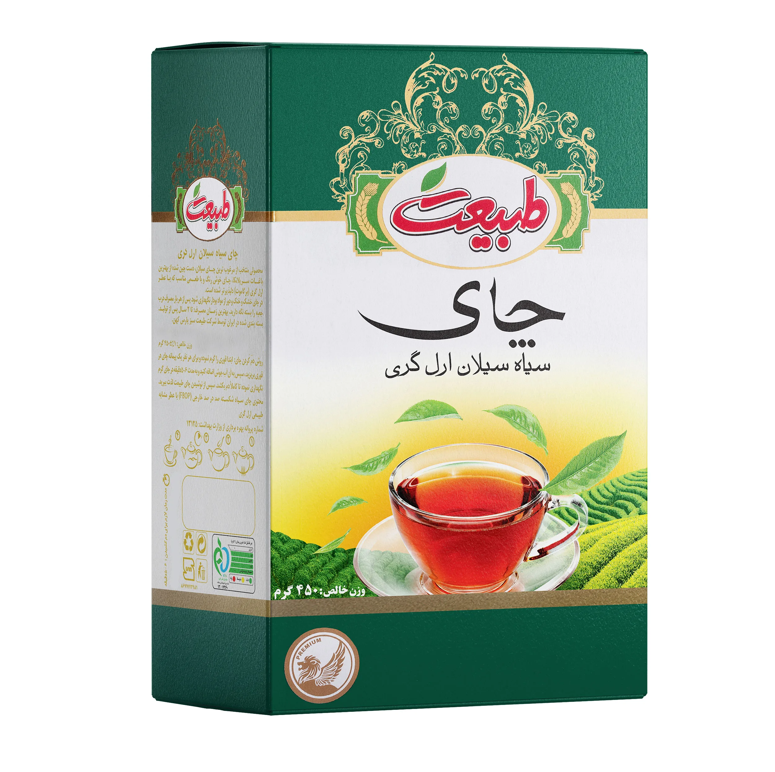 چای سیاه معطر ارل گری طبیعت - 450 گرم