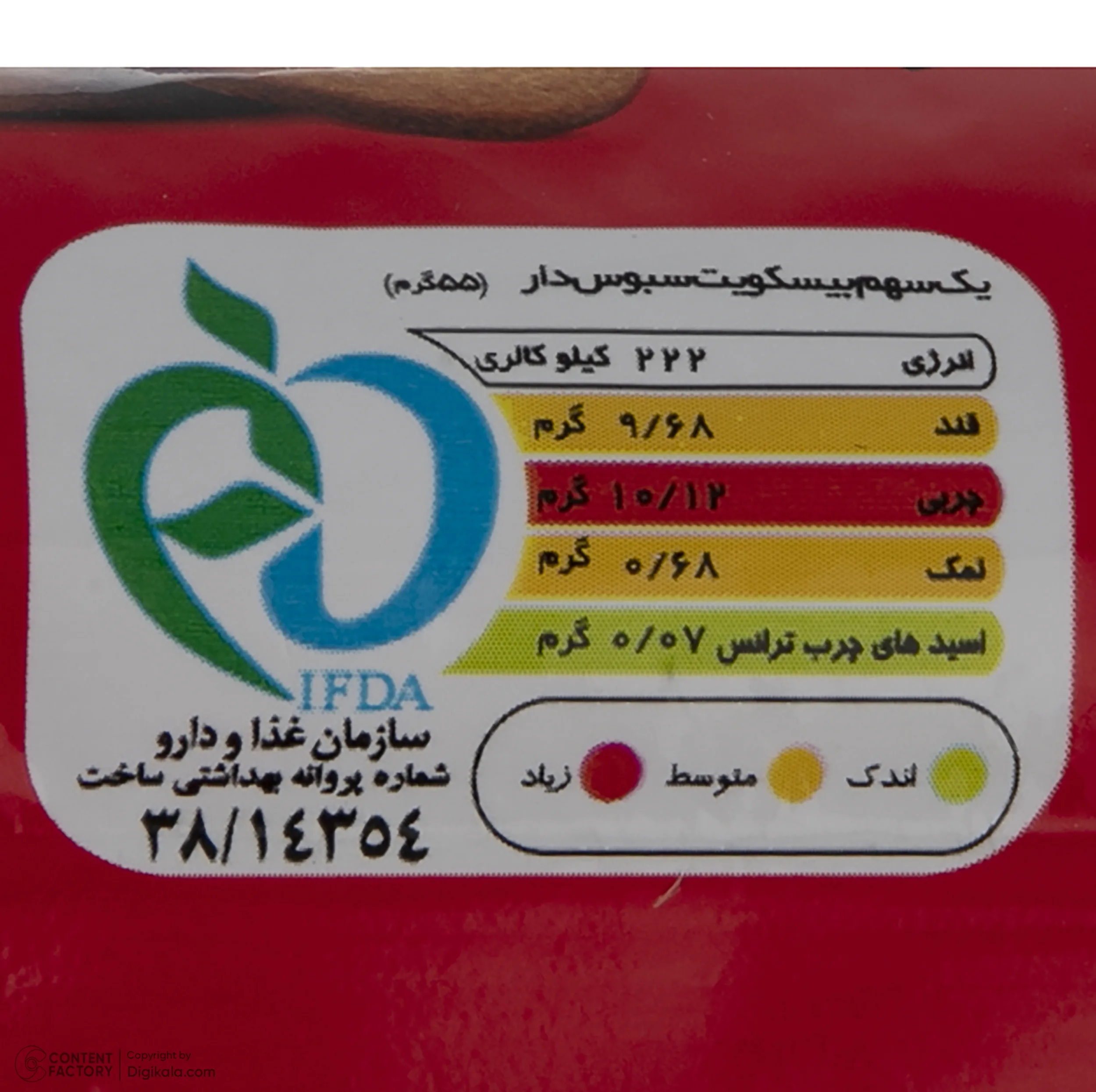 بیسکویت سبوسدار ویتانا - 65 گرم بسته 24 عددی