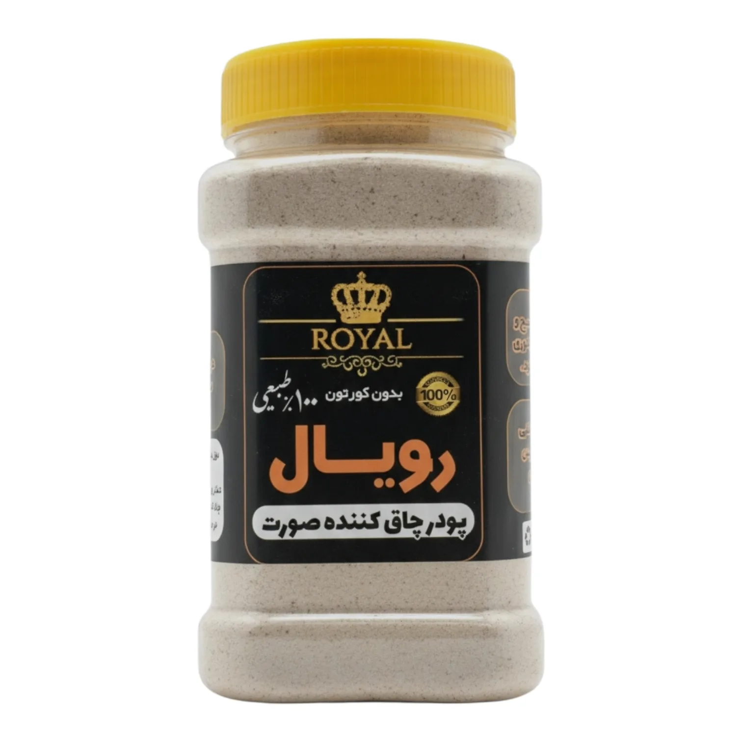 پودر چاق کننده صورت رویال - 500 گرم