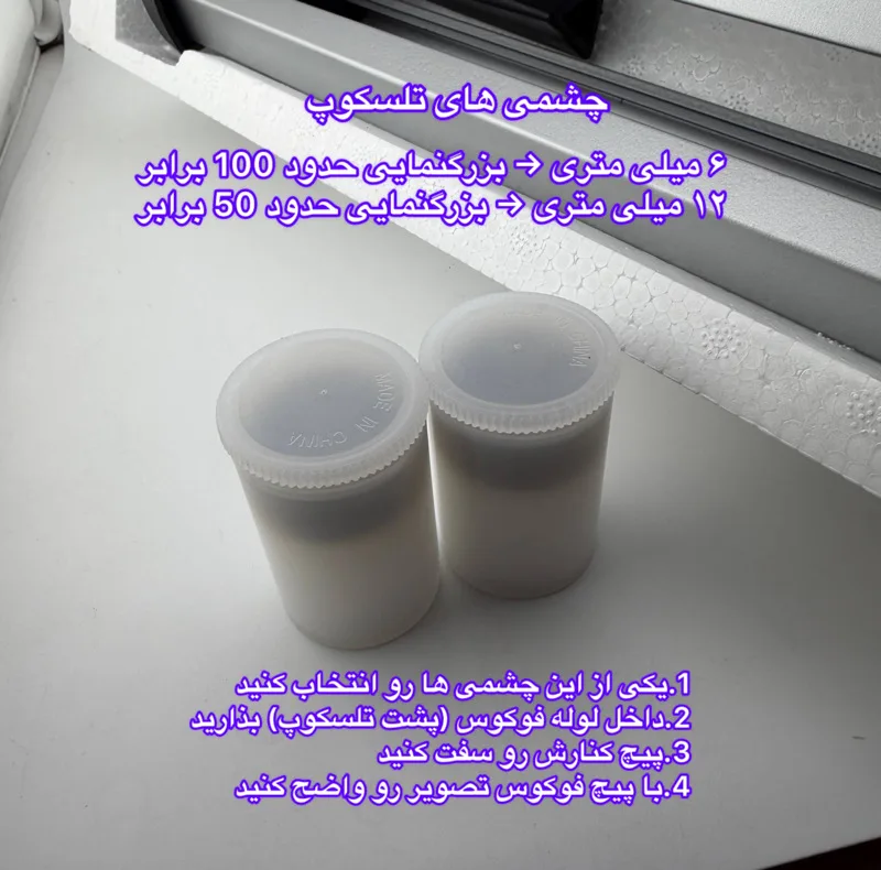 تلسکوپ گالیه ای مدل 100X Refractor