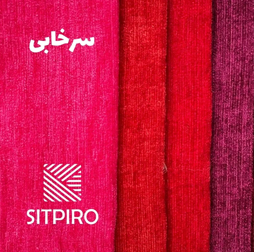 پرده نوین پرده خورشید مدل مخمل شانل کد NU351 سایز 280x140 سانتیمتر
