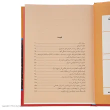 کتاب شاه جنگ ایرانیان در چالدران اثر اشتن متز نشر نگاه