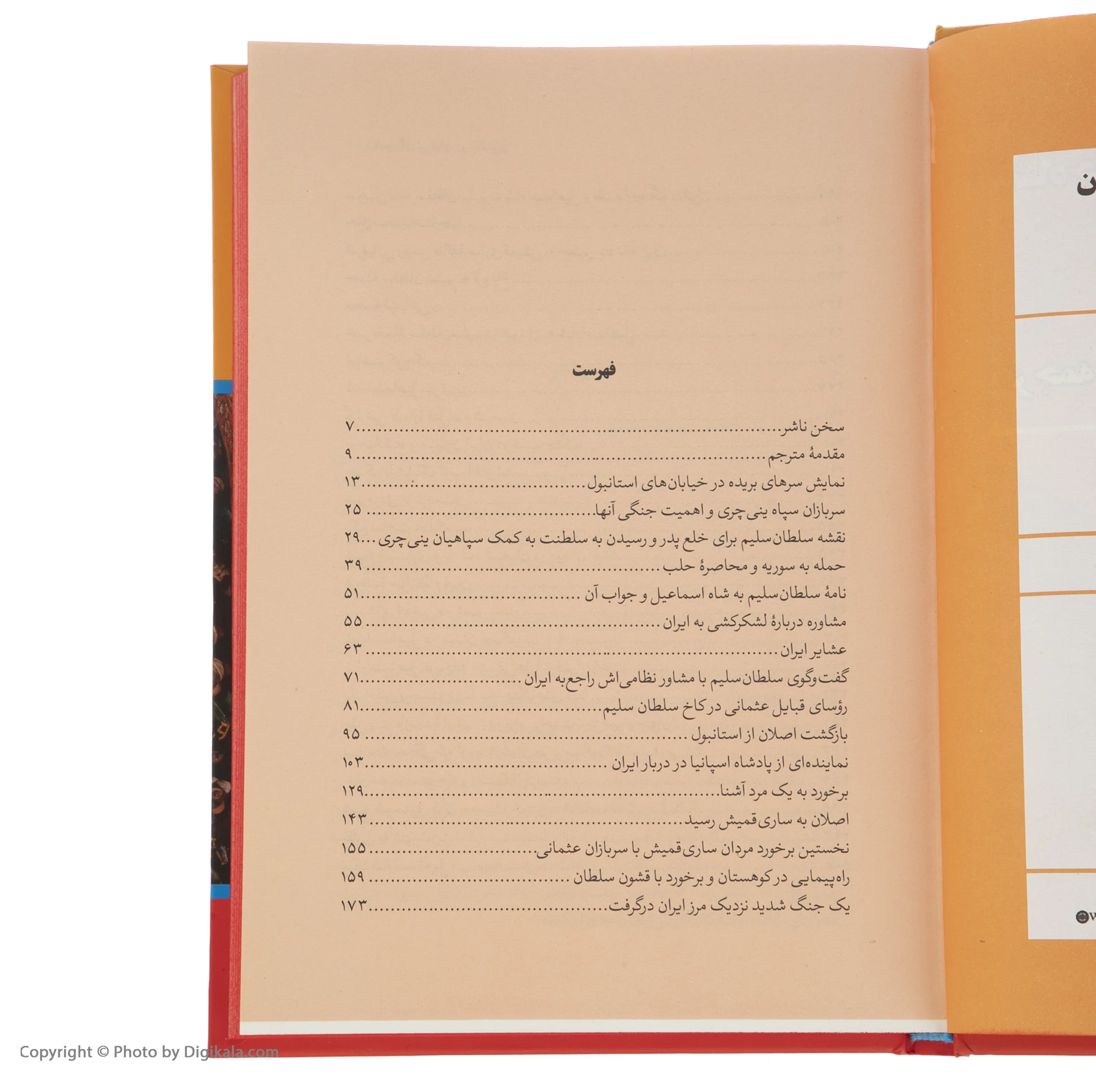 کتاب شاه جنگ ایرانیان در چالدران اثر اشتن متز نشر نگاه