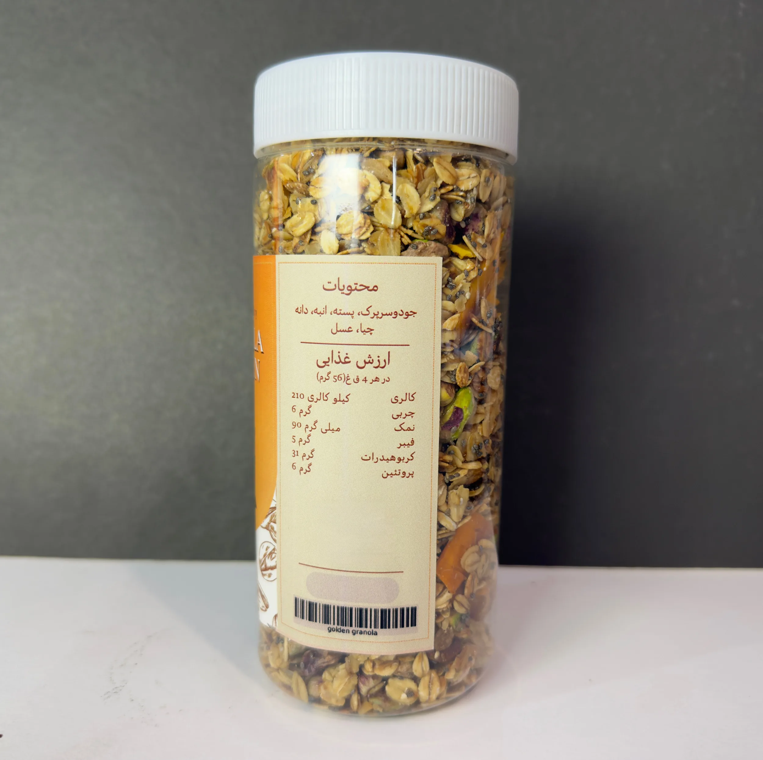 گرانولا پسته و انبه ویرا - 380 گرم