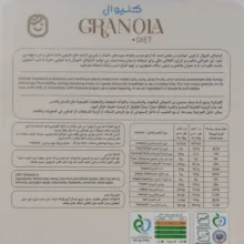 گرانولا رژیمی کنیوال (Kenival) مدل Diet با جو دوسر و مغزها - 350 گرم