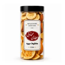 مخلوط میوه خشک پفکی مجذوبی – 100 گرم
