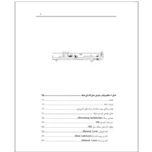 کتاب سیسکو آسان است (آموزش کاربردی CCNA) اثر بهمن میناخانی انتشارات رایان کاویان