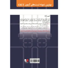 کتاب بهترین نمونه تست های آزمون OET Reading (Medicine & Nursing) دکتر رامین ناصری انتشارات آبادیس طب