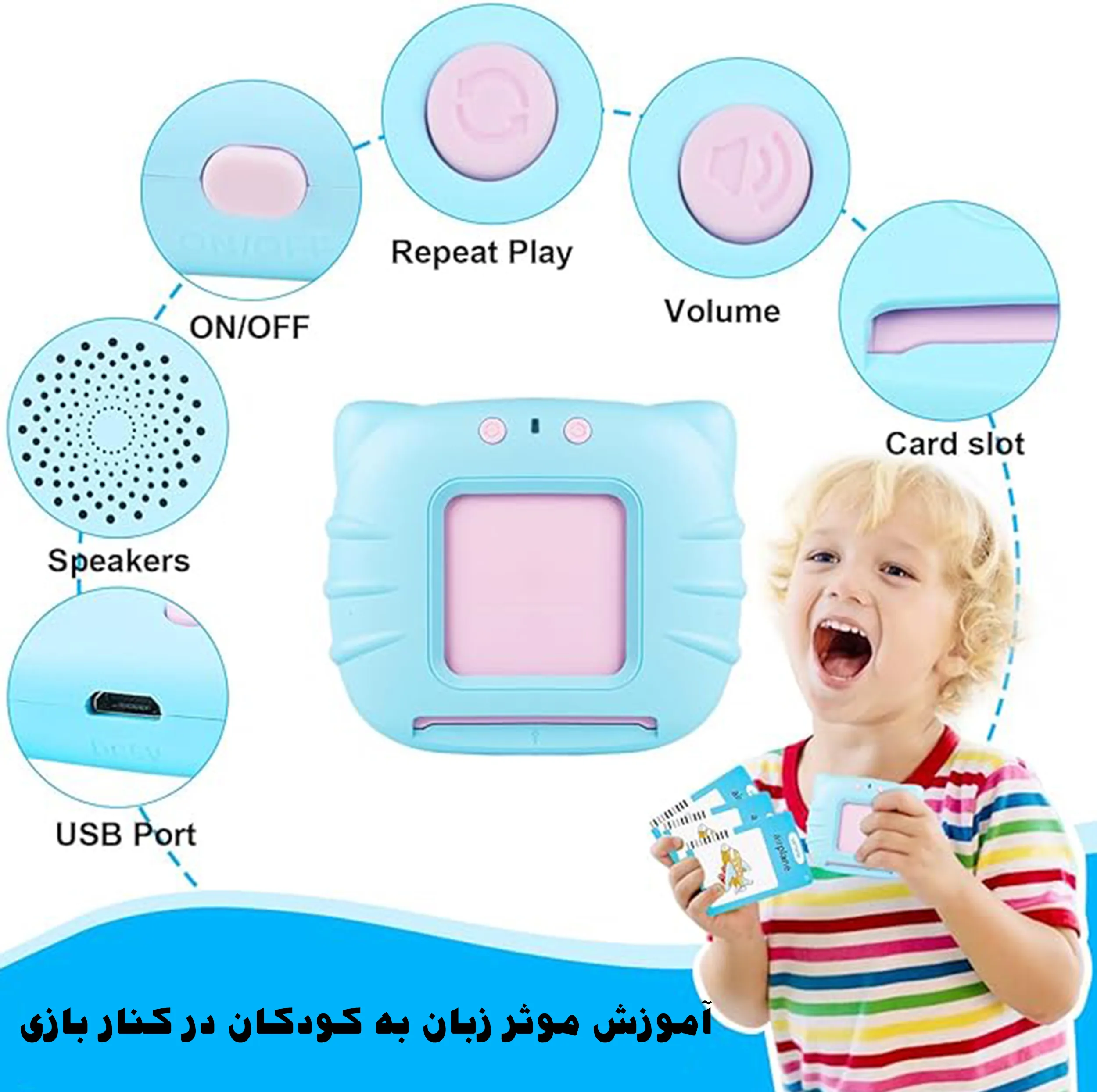 اسباب بازی مدل دستگاه فلش کارت سخنگو آموزش زبان انگلیسی
