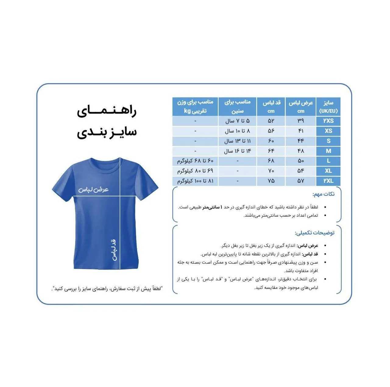 ست تیشرت و شلوارک ورزشی پسرانه مدل آرژانتین طرح کهکشانی مسی کد 2027