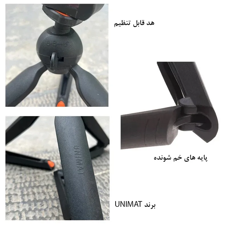 سه پایه نگهدارنده یونیمات مدل D_930 PLUS مجموعه دو عددی